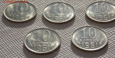 10 копеек 1961 unc - 149379DC-65E4-4BC3-B51B-455CC7789A7B
