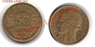 >1941< Франция 50 сентим до 17.01.12 20:00 - Франция_50_сентим_41