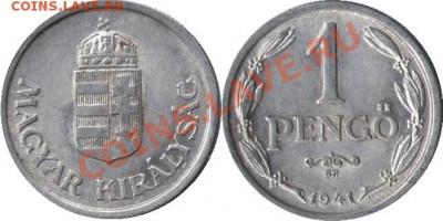 >1941< Венгрия 1 пенго до 17.01.12 20:00 - Венгрия_1_пенго_41