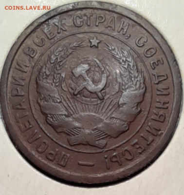 20 копеек 1932г оценка - 20240322_203048