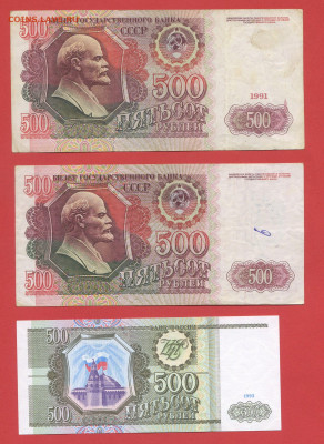 500 руб., 1991, 1992 и 1993 г.  28.03.24 до 22:00 - 500 руб.-1
