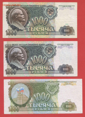 1 000 руб., 1991, 1992 и 1993 г.  28.03.24 до 22:00 - 1000 руб.-1