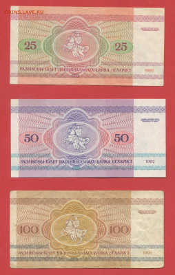 Беларусь – 1992 г. – 6 шт. – 28.03.24 до 22:00 - Беларусь-4