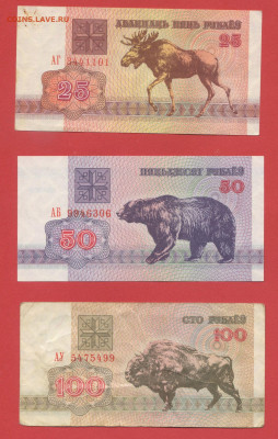 Беларусь – 1992 г. – 6 шт. – 28.03.24 до 22:00 - Беларусь-3