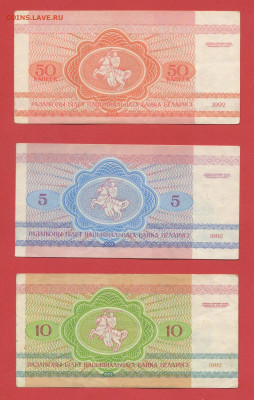 Беларусь – 1992 г. – 6 шт. – 28.03.24 до 22:00 - Беларусь-2