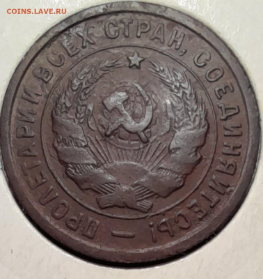 20 копеек 1932г шт.1.2 Б - 20240322_203048