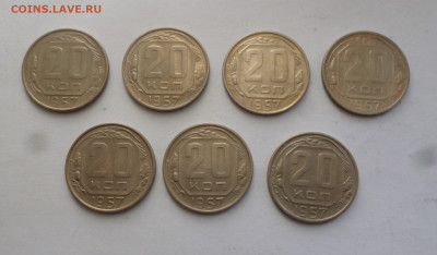 20 копеек 1957г До 28.03.2024г. - P1070758.JPG