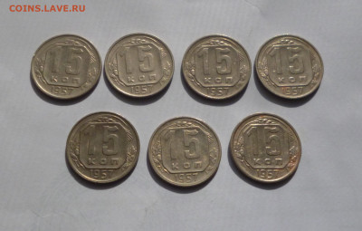15 копеек 1957г До 28.03.2024г. - P1070759.JPG