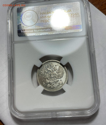20 копеек 1860 аUNC в ннр c 200, до 26.03.2024 22:00 мск - Без имени-14