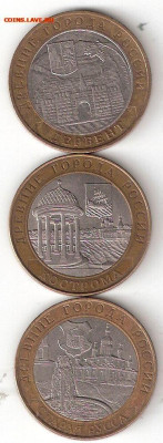 10р биметалл: 17 ДГР 2002-2006 годы Фикс - 3 ДГР 2002 а