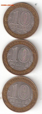 10р биметалл: 17 ДГР 2002-2006 годы Фикс - 3 ДГР 2002 р