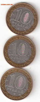 10р биметалл: 17 ДГР 2002-2006 годы Фикс - 3 ДГР 2004 р