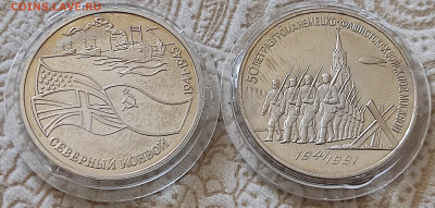 Набор Молодая Россия 3 рубля 18 шт. до 30.03.2024 - IMG_20240323_082846