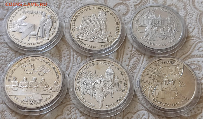 Набор Молодая Россия 3 рубля 18 шт. до 30.03.2024 - IMG_20240323_082754