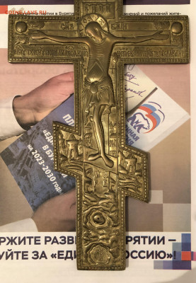 Крест Распятие большое 28.3.24 22.00МСК. - IMG_2290
