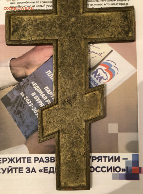 Крест Распятие большое 28.3.24 22.00МСК. - IMG_2293