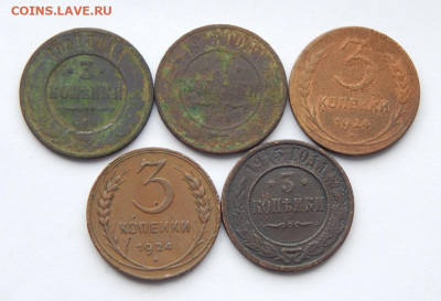 3 копейки 1901-1924гг. (5 штук) - DSCN8125.JPG