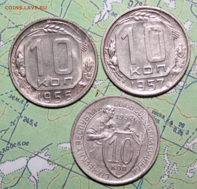 10 копеек 1932,56,57г. до27.03.2024 г. 22:00 по МСК - IMG_0025.JPG
