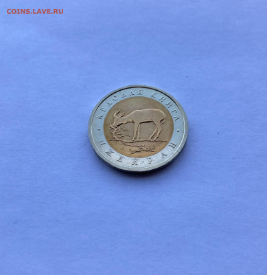 50 рублей 1994 Джейран UNC Фикс до 25.03 - IMG_1105