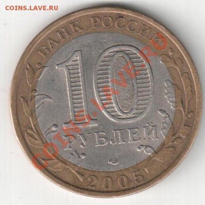 10 р. 2005г СПМД,60 лет Победы шт.2АI - 60 лет Победы 2АI 001