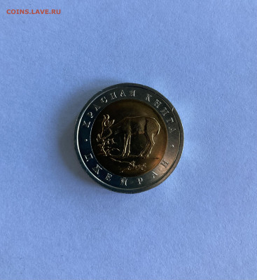 50 рублей 1994 Джейран UNC Фикс до 25.03 - IMG_1103