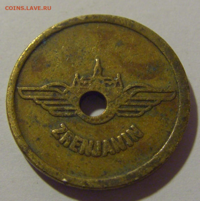 Жетон транспортный Зренянин №1 29.03.2024 22:00 МСК - CIMG2101.JPG