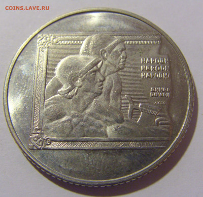 Жетон нац банка Белград №1 29.03.2024 22:00 МСК - CIMG2107.JPG