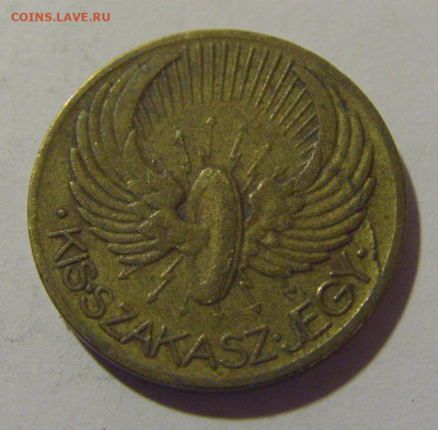 Жетон транспортный 1933 Венгрия №1 29.03.2024 22:00 МСК - CIMG2141.JPG