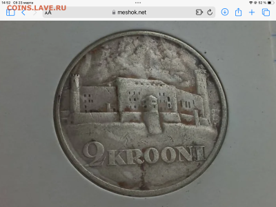 Эстония 2 кроны 1930 - подлинная? - IMG_0953