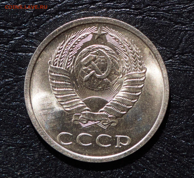 20 копеек 1990 unc - P1399711