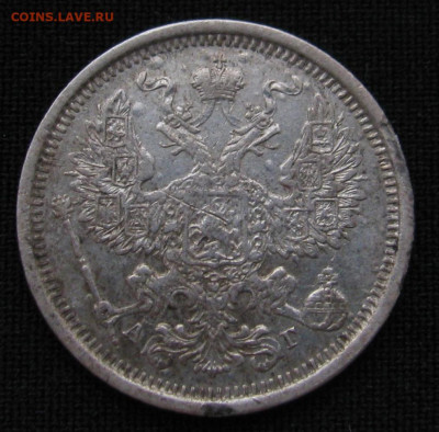 20 копеек 1887 - IMG_1968.JPG