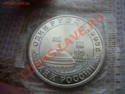 Маяковский 1993г ПРУФ в банковской запайке - P1130343.JPG