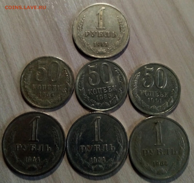 1 руб 1965 г+1964( 3шт )+ 50 коп 1964.85.91л до 26.03 - ф1