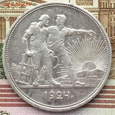1 рубль 1924(2) с 200 руб до 26.03.2024 в 22.00 - 1.JPG