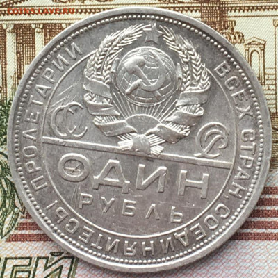 1 рубль 1924(2) с 200 руб до 26.03.2024 в 22.00 - 4.JPG