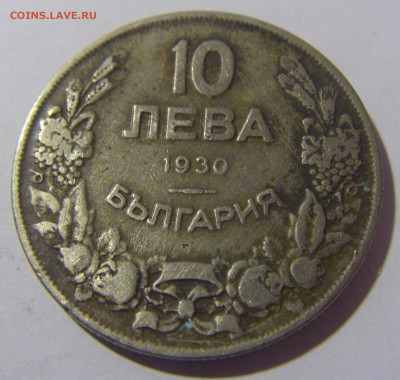 10 лева 1930 Болгария №229.03.2024 22:00 МСК - CIMG2211.JPG