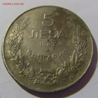 5 лева 1943 Болгария №1 29.03.2024 22:00 МСК - CIMG2215.JPG