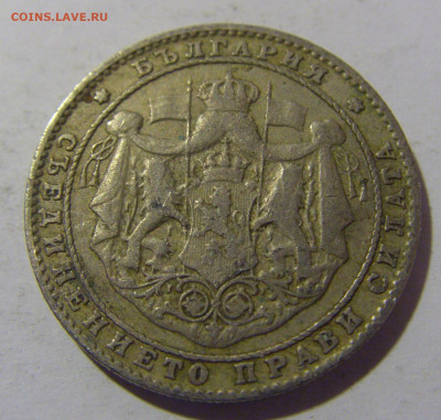2 лева 1925 Болгария №1 29.03.2024 22:00 МСК - CIMG2221.JPG