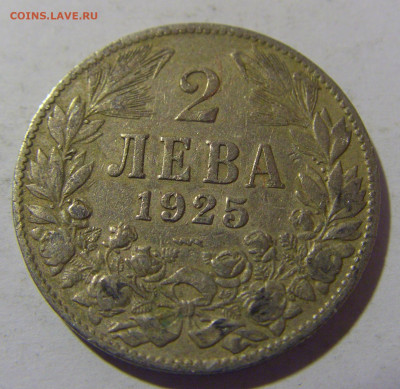 2 лева 1925 Болгария №1 29.03.2024 22:00 МСК - CIMG2219.JPG