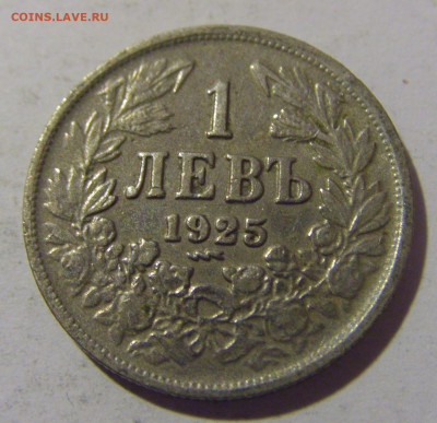 1 лев 1925 Болгария №1 29.03.2024 22:00 МСК - CIMG2227.JPG