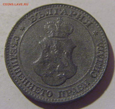 20 стотинок 1917 Болгария №1 29.03.2024 22:00 МСК - CIMG2245.JPG