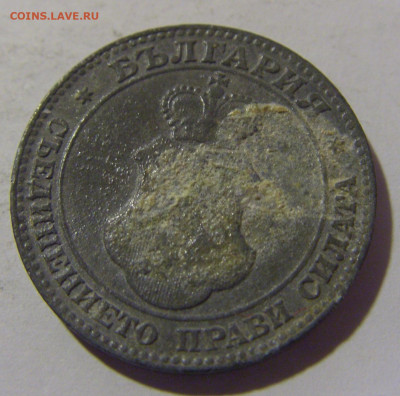 20 стотинок 1917 Болгария №2 29.03.2024 22:00 МСК - CIMG2249.JPG