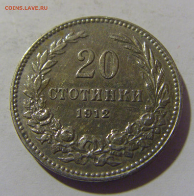 20 стотинок 1912 Болгария №1 29.03.2024 22:00 МСК - CIMG2251.JPG