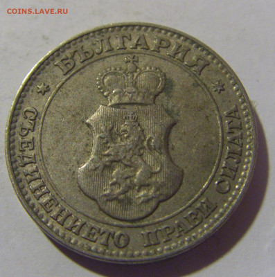 20 стотинок 1912 Болгария №2 29.03.2024 22:00 МСК - CIMG2257.JPG