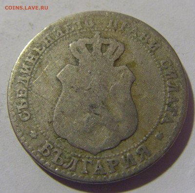 20 стотинок 1888 Болгария №1 29.03.2024 22:00 МСК - CIMG2261.JPG