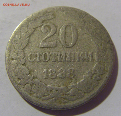 20 стотинок 1888 Болгария №1 29.03.2024 22:00 МСК - CIMG2259.JPG