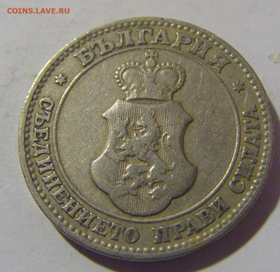 20 стотинок 1906 Болгария №1 29.03.2024 22:00 МСК - CIMG2269.JPG