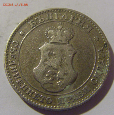 20 стотинок 1906 Болгария №2 29.03.2024 22:00 МСК - CIMG2273.JPG