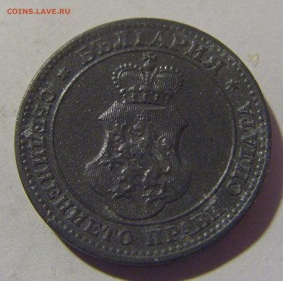 10 стотинок 1917 Болгария №2 29.03.2024 22:00 МСК - CIMG2281.JPG