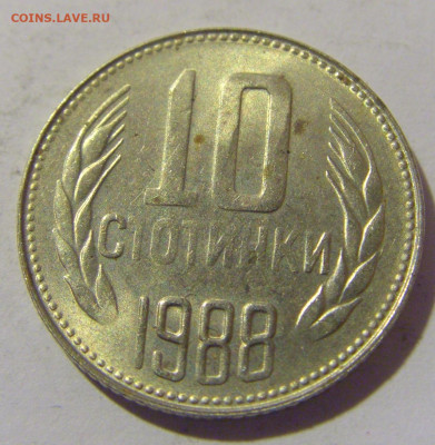 10 стотинок 1988 Болгария №1 29.03.2024 22:00 МСК - CIMG2287.JPG